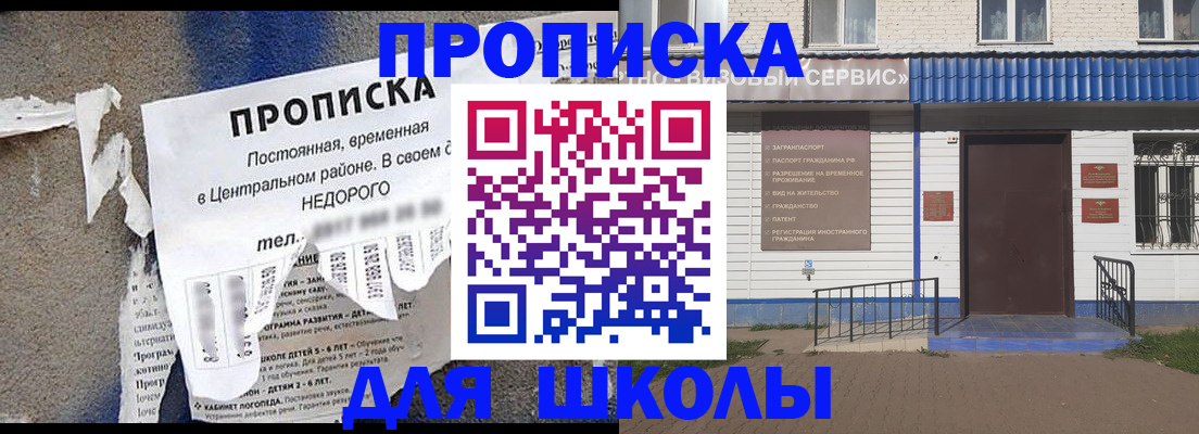 временная регистрация поиск в Зеленокумске